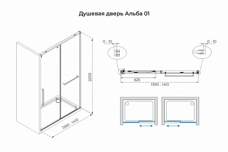 Душевая дверь в нишу слайдер Terminus Альба 01 1400х2200  чёрный Кирово-Чепецк - фото 3