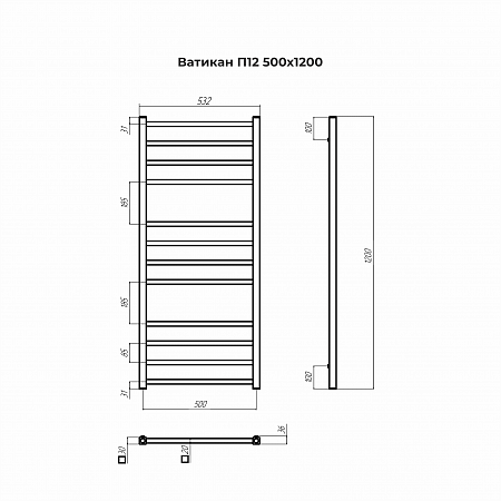 Ватикан П12 500х1200 Полотенцесушитель TERMINUS Кирово-Чепецк - фото 3