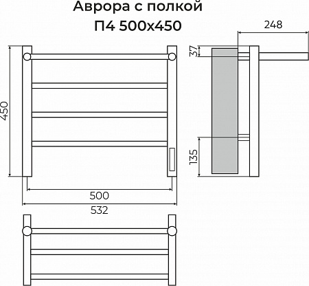 Аврора с/п П4 500х450 Электро (quick touch) Полотенцесушитель TERMINUS Кирово-Чепецк - фото 3