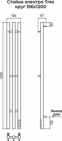 Стойка электро TRES круг1200 TERMINUS Золото Кирово-Чепецк - фото 4