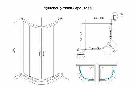 Душевой уголок слайдер Terminus Соренто 06 1000х1000х2000  четверть круга хром Кирово-Чепецк - фото 3