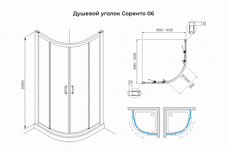 Душевой уголок слайдер Terminus Соренто 06 1000х1000х2000  четверть круга чёрный Кирово-Чепецк - фото 3