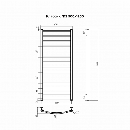 Классик П12 500х1200 Полотенцесушитель TERMINUS Кирово-Чепецк - фото 3