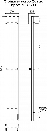 Стойка электро QUATRO проф1600 Кирово-Чепецк - фото 3 Стойка электро QUATRO проф1600 Кирово-Чепецк - фото 3