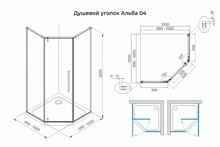 Душевой уголок распашной Terminus Альба 04 1000х1000х2200  трапеция хром Кирово-Чепецк - фото 3