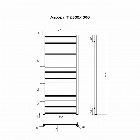 Аврора П12 500х1200 Полотенцесушитель TERMINUS Кирово-Чепецк - фото 3