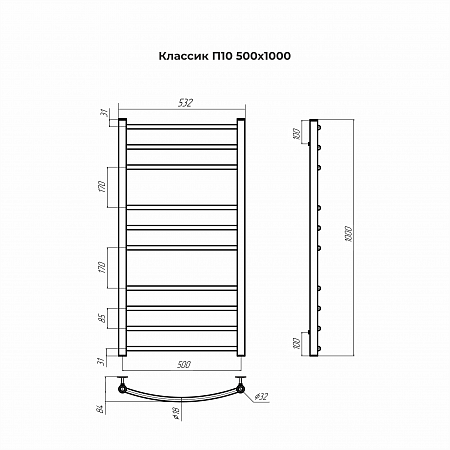 Классик П10 500х1000 Полотенцесушитель TERMINUS Кирово-Чепецк - фото 3