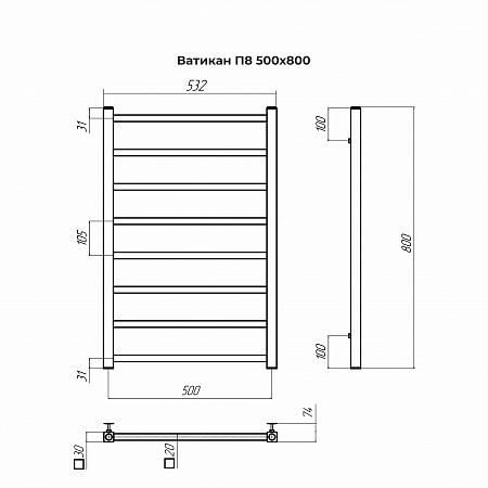 Ватикан П8 500х800 Полотенцесушитель TERMINUS Оружейная сталь Кирово-Чепецк - фото 4